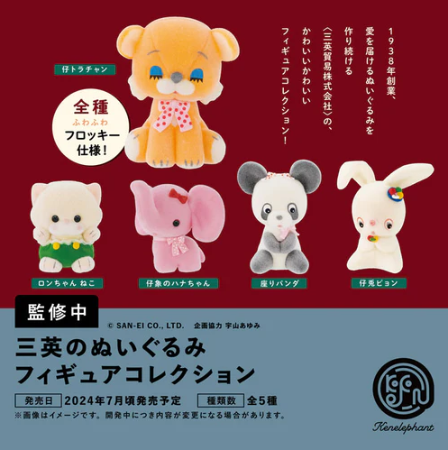 Sanei plush online