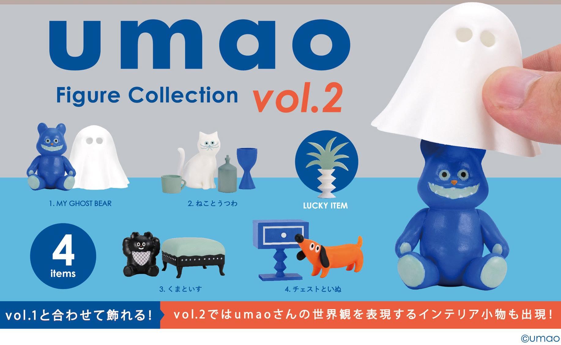 umao Figure Blind Box Collection Vol. 2 Box – Bubble Wrapp Toys