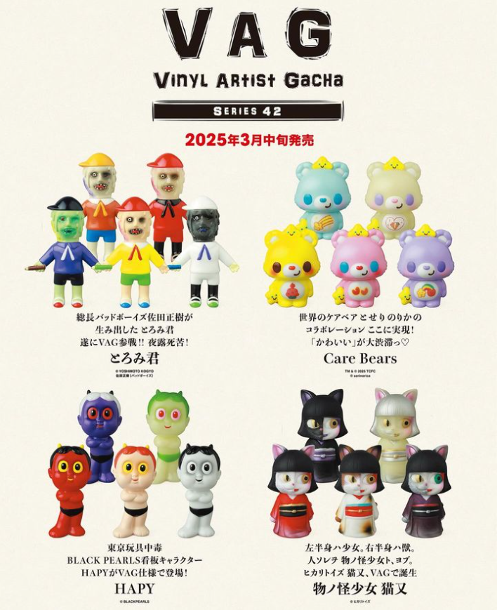 Vinyl Artist Gacha