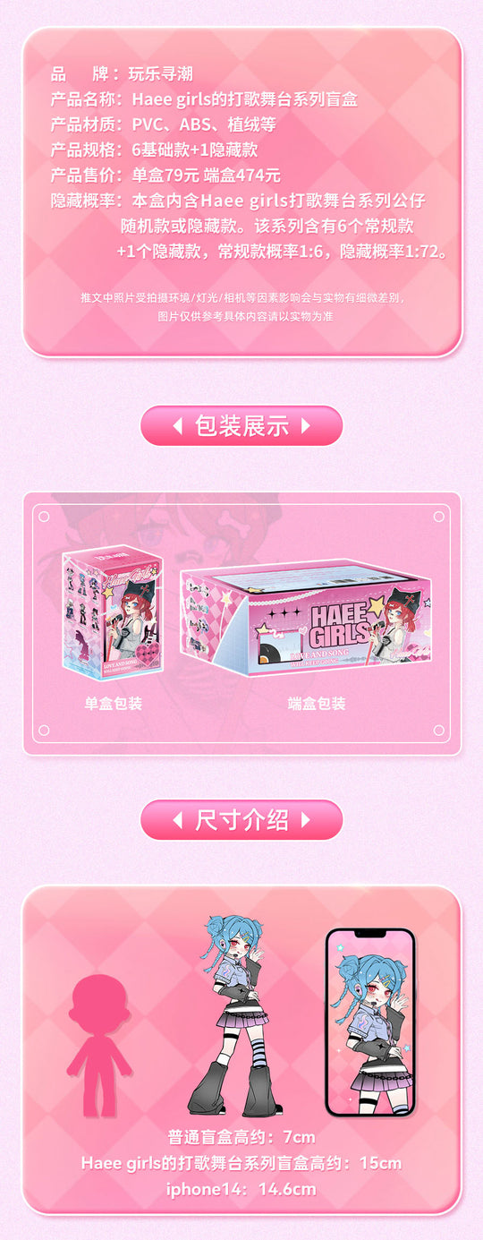 HAEE GIRLS SINGING PERFORMANCE SERIES - Preorder