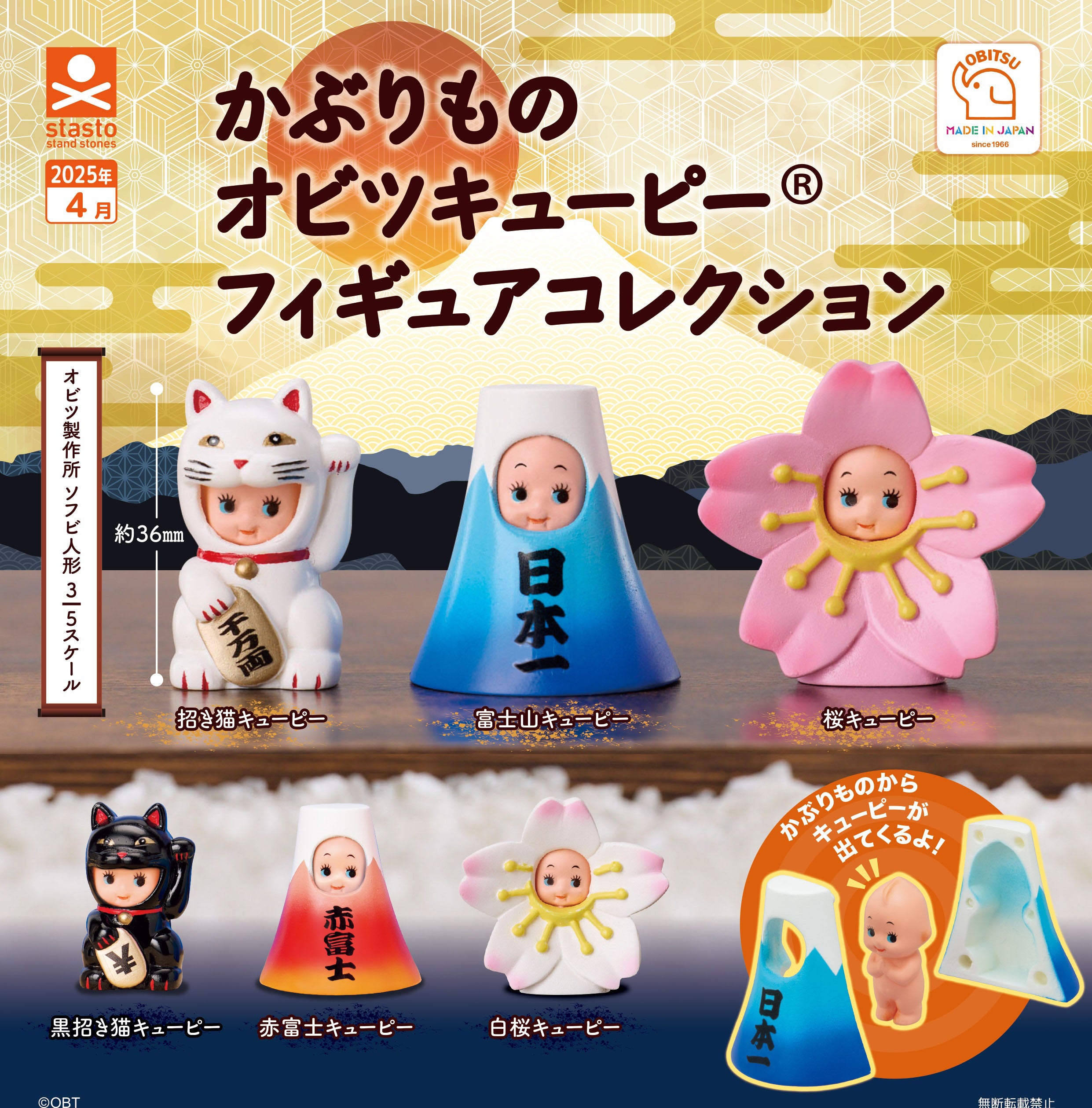 Kewpie Obitsu Costume Figure - Preorder Gashapon Stasto