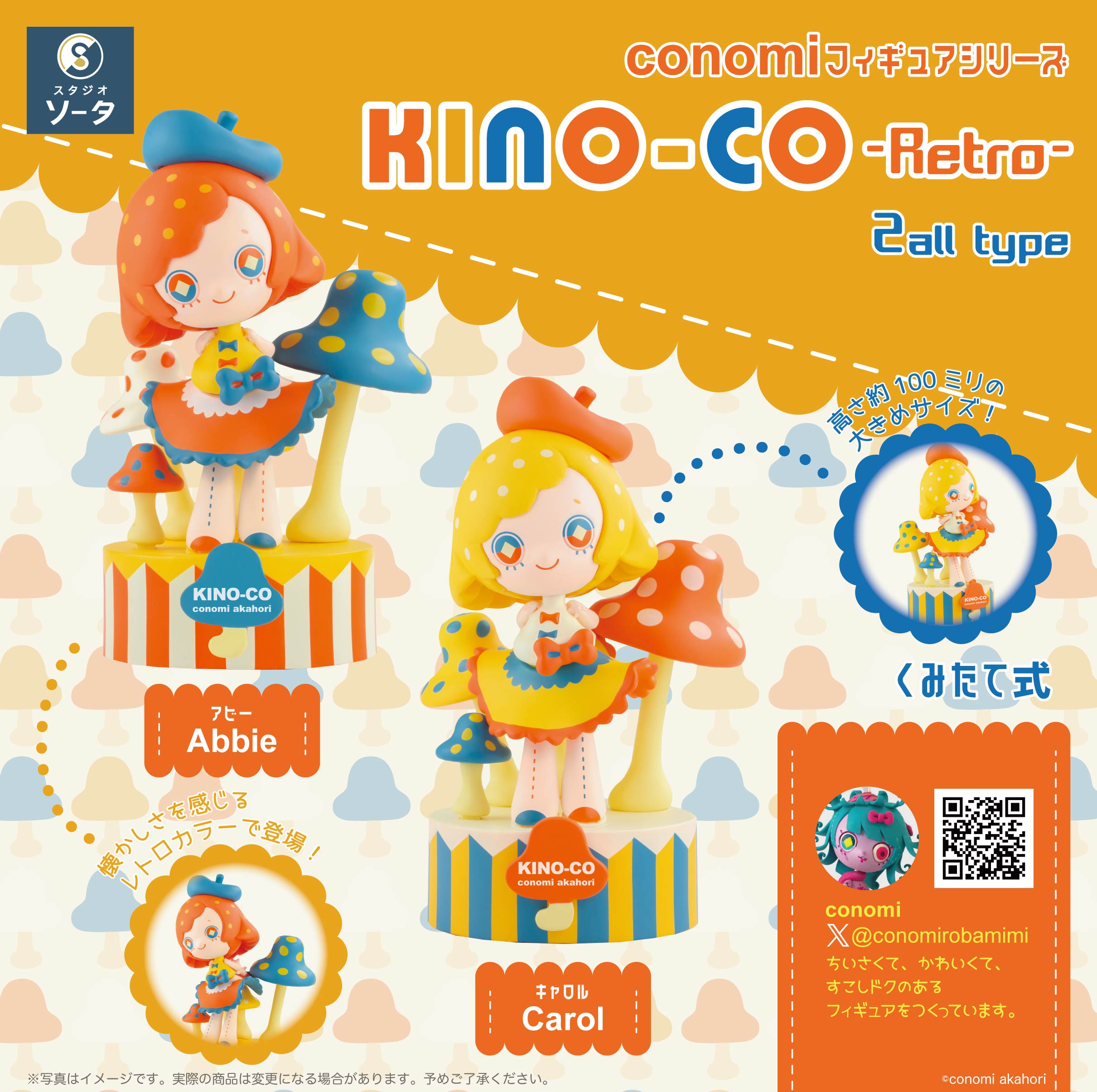 conomi KINO-CO - Retro Figure Series - Preorder – Bubble Wrapp Toys