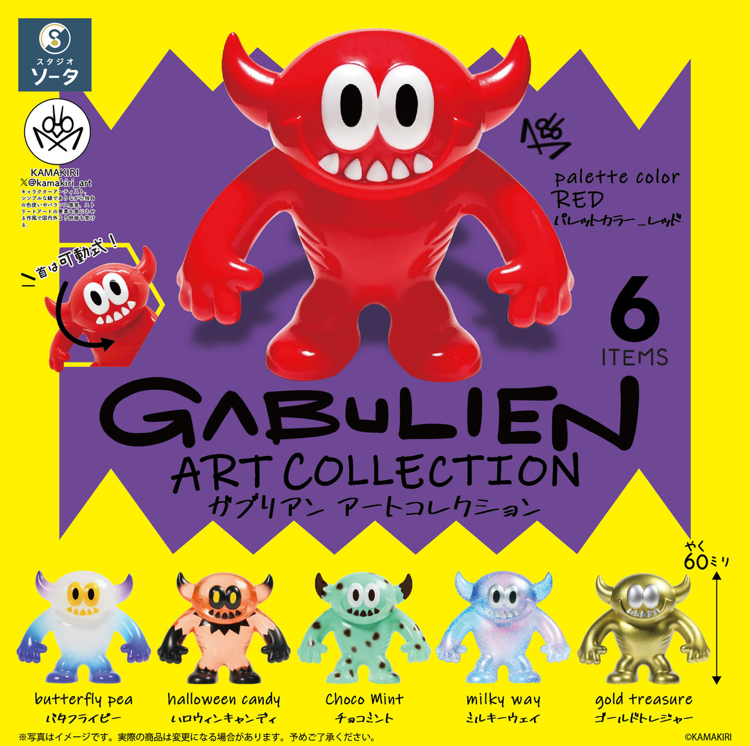 GABULIEN ART COLLECTION - Preorder