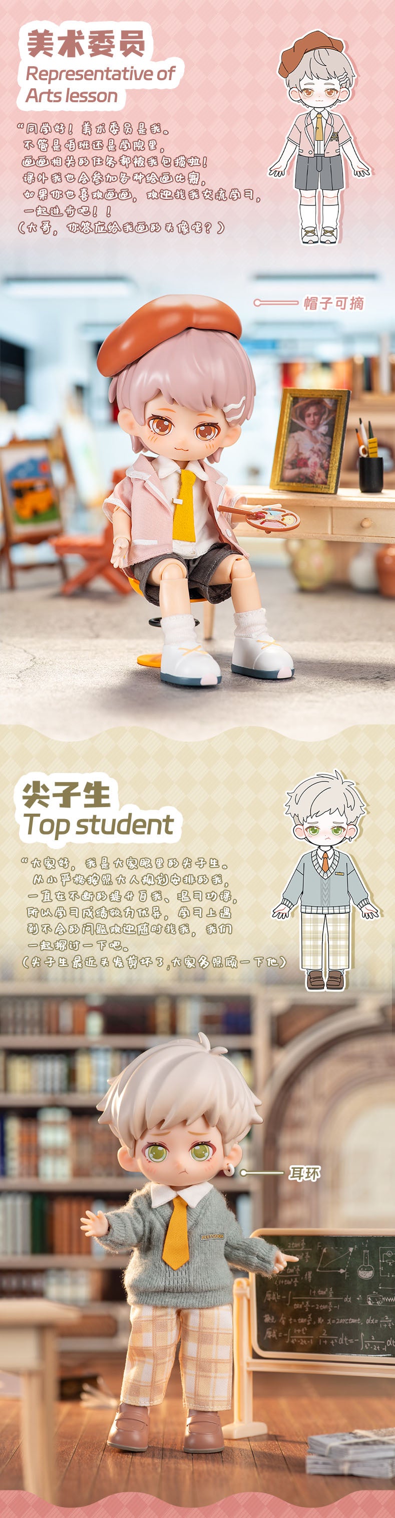 SIMONTOYS PEETSOON COLLEGE SERIES - Preorder blind boxes SIMONTOYS