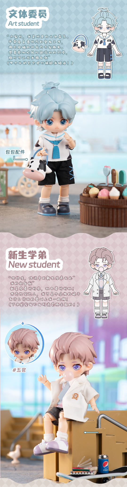 SIMONTOYS PEETSOON COLLEGE SERIES - Preorder blind boxes SIMONTOYS