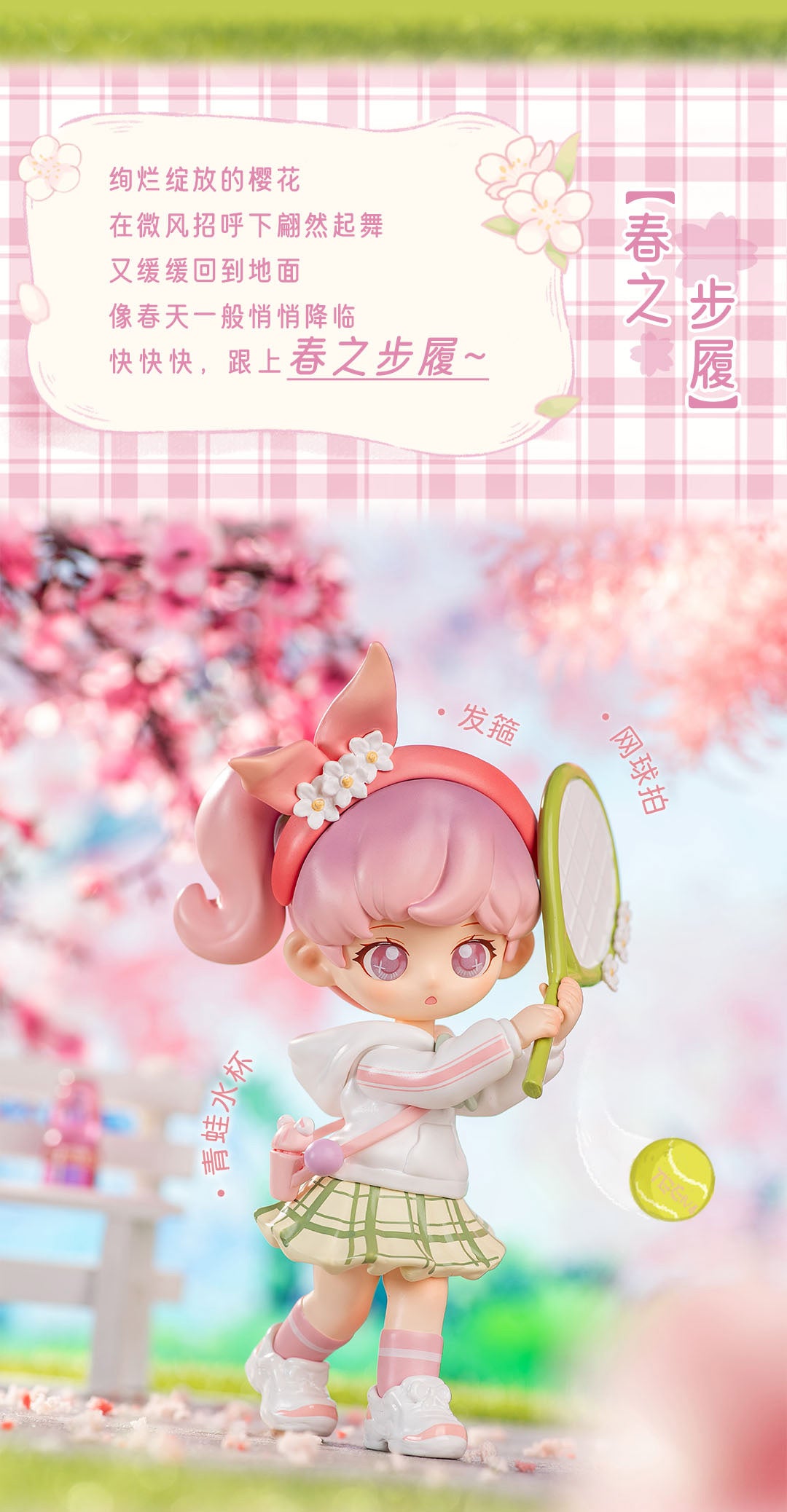 SIMONTOYS TEENNAR SAKURA CAMPUS SERIES - Preorder