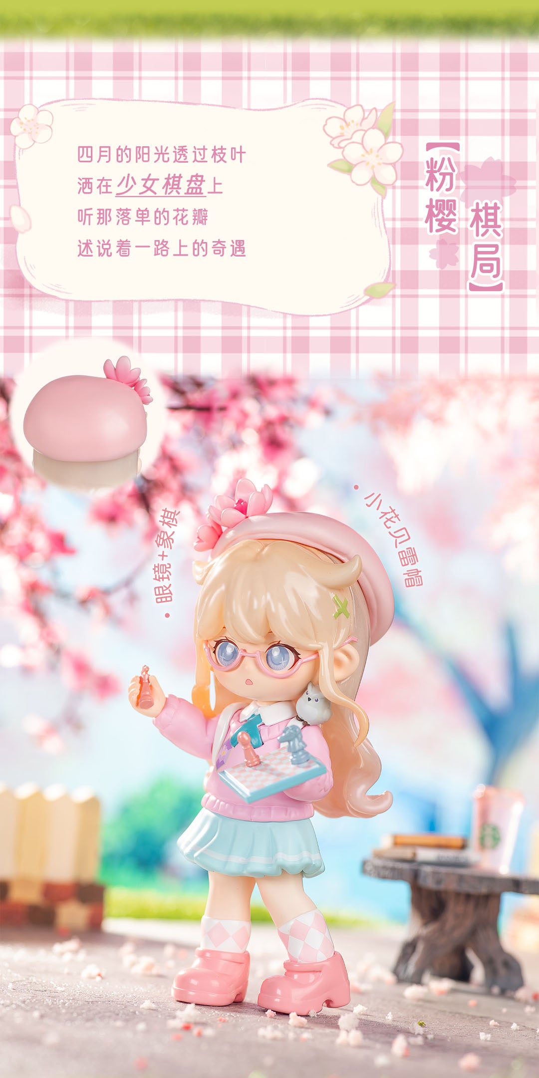 SIMONTOYS TEENNAR SAKURA CAMPUS SERIES - Preorder