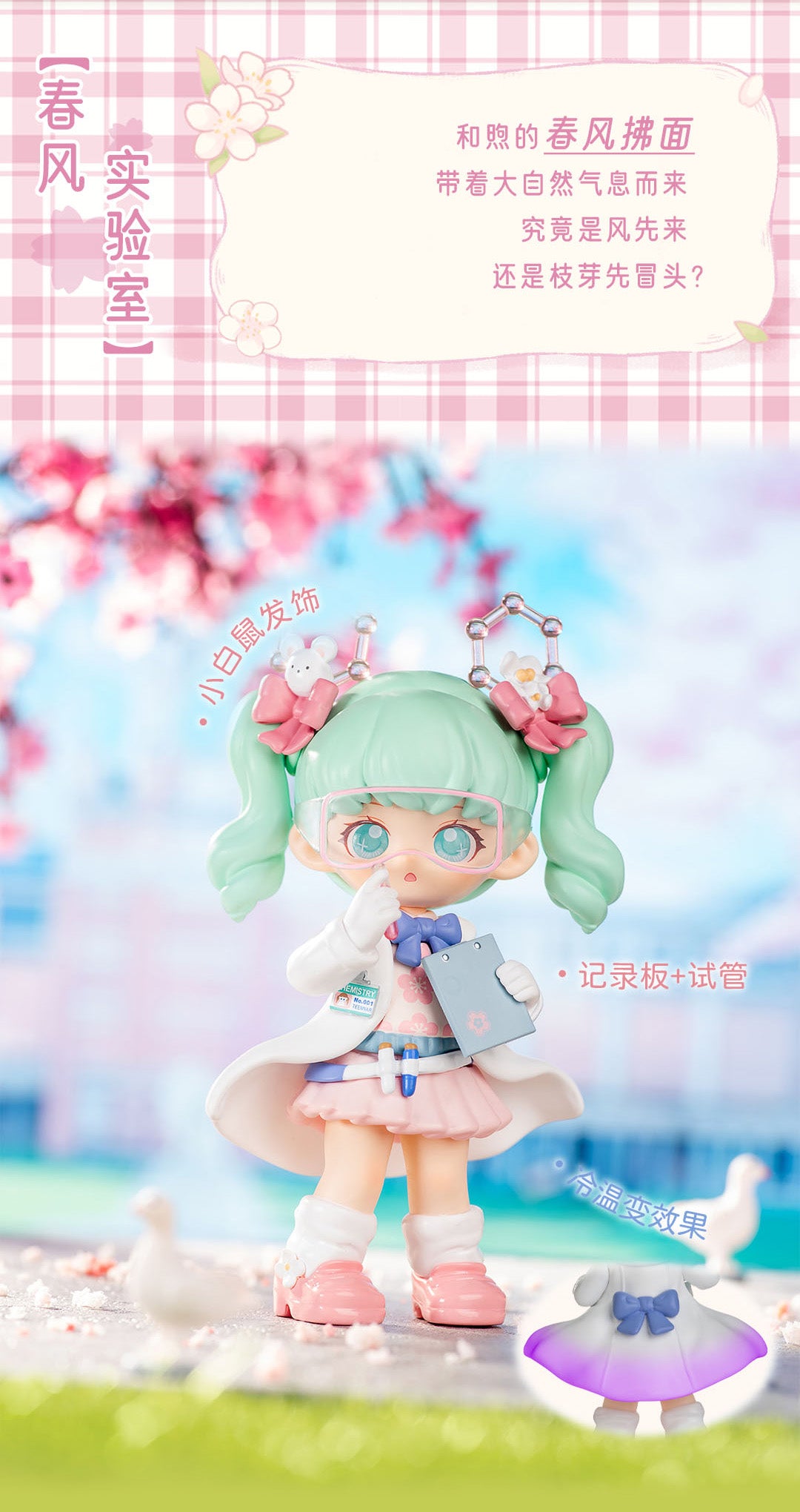 SIMONTOYS TEENNAR SAKURA CAMPUS SERIES - Preorder