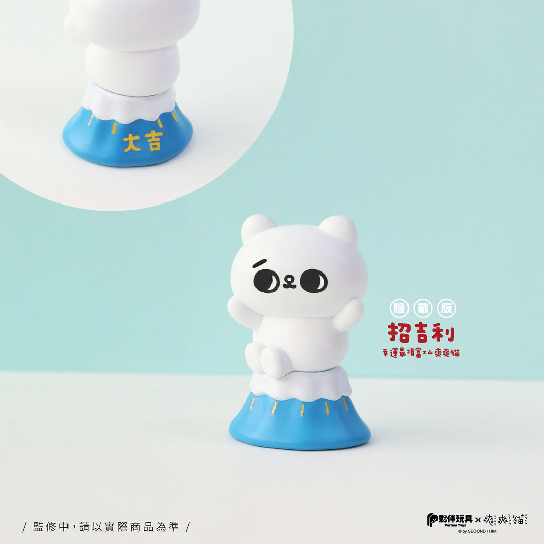 SONG SONG MEOW Good Luck Charm - Preorder