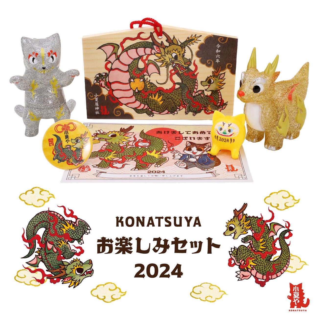 Happy Set 2024 by Konatsu Sofubi FEWMANY