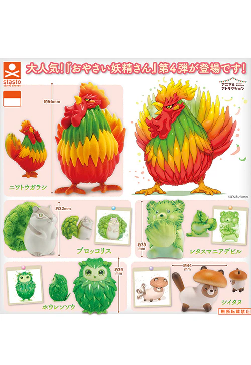 Animal Attraction Oyasai Yousei-san Vol. 4 Gashapon Stasto