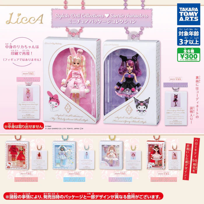 LiccA Sanrio Mini Package Collection - Preorder Gashapon Stasto