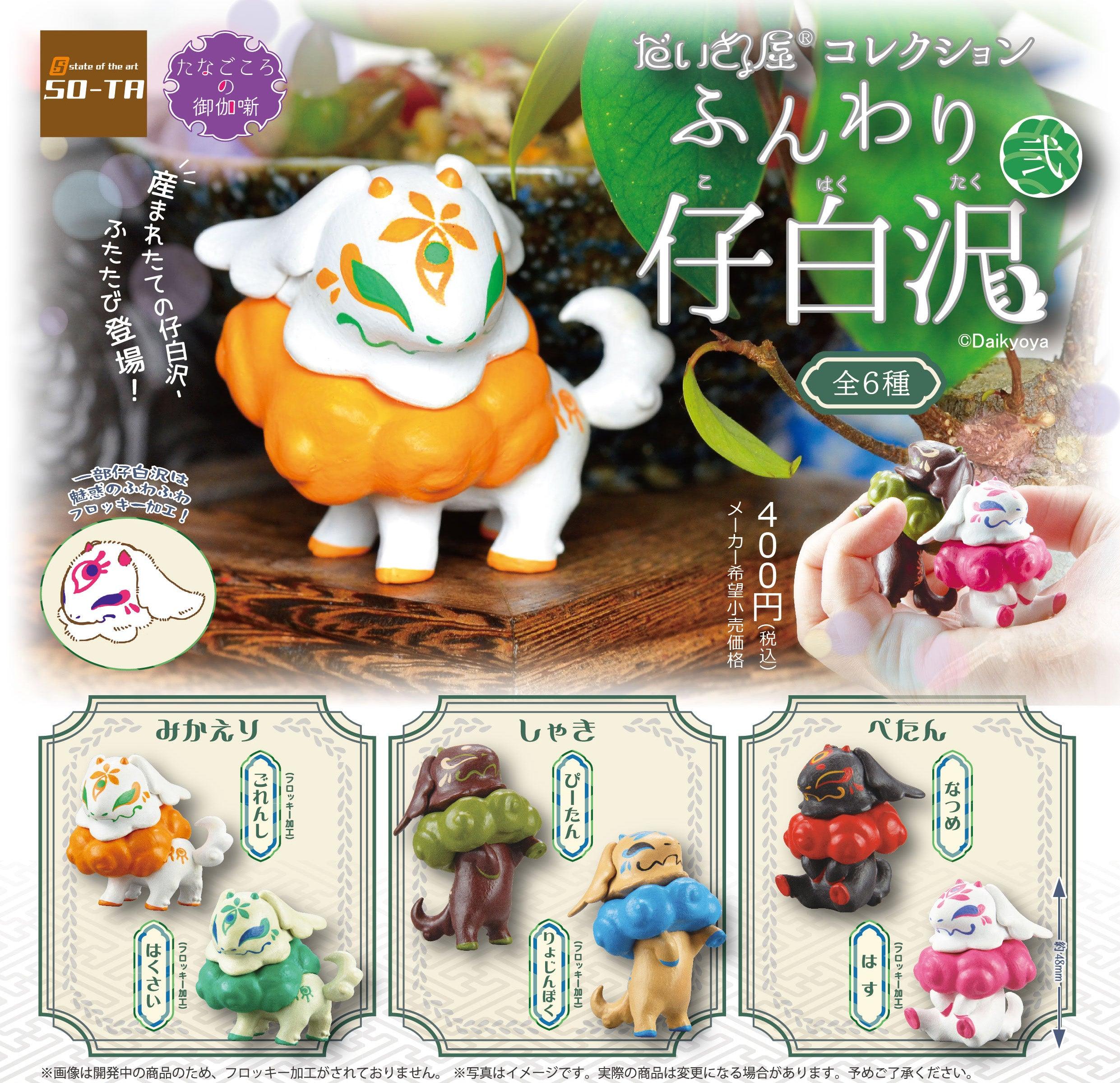 DaikyoYa Collection Funwari Kohakutaku 2 by SO-TA Gashapon SO-TA