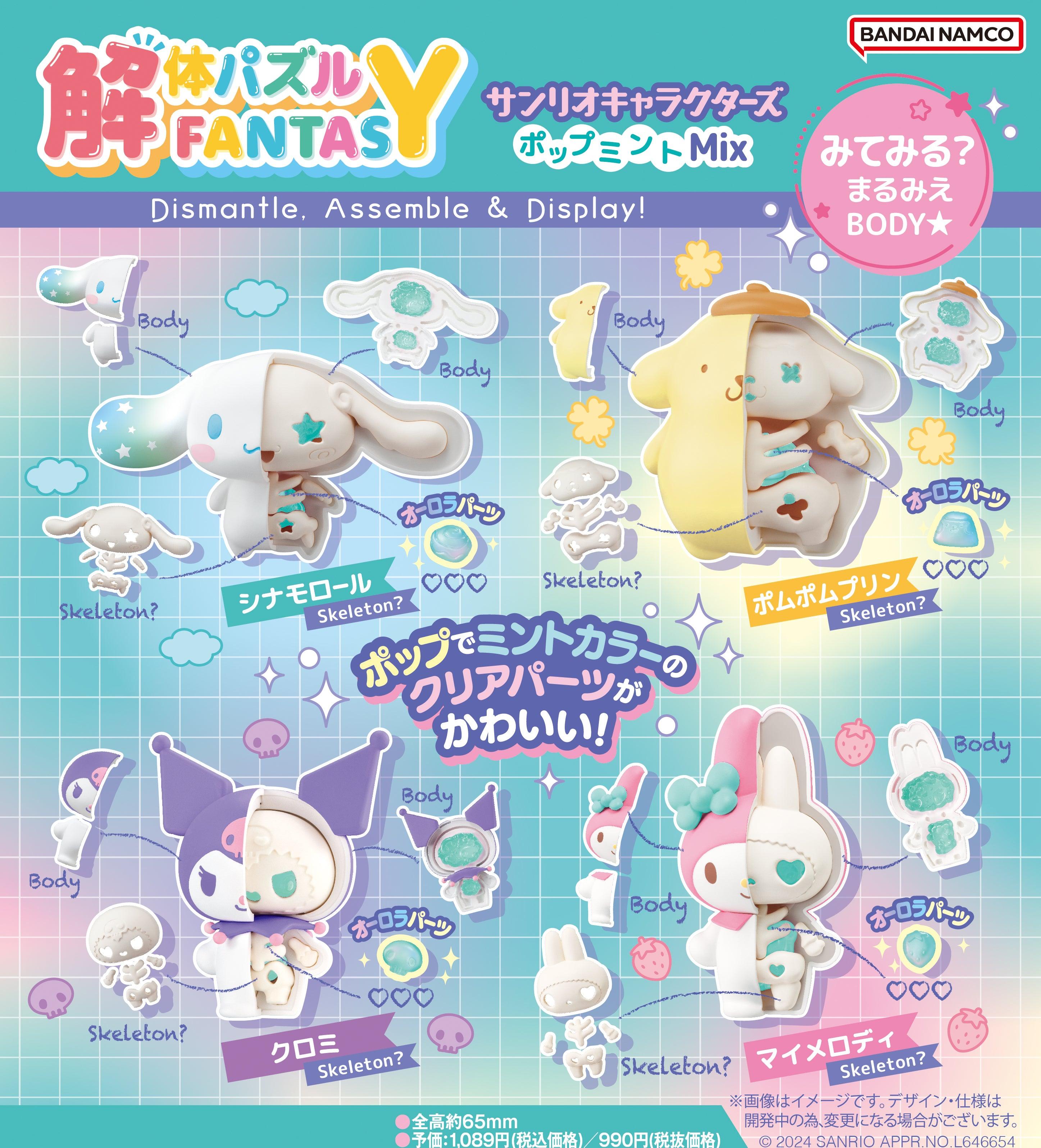 Kaitai Puzzle Fantasy Sanrio Characters Pop Mint Mix - Preorder - Bubble Wrapp Toys