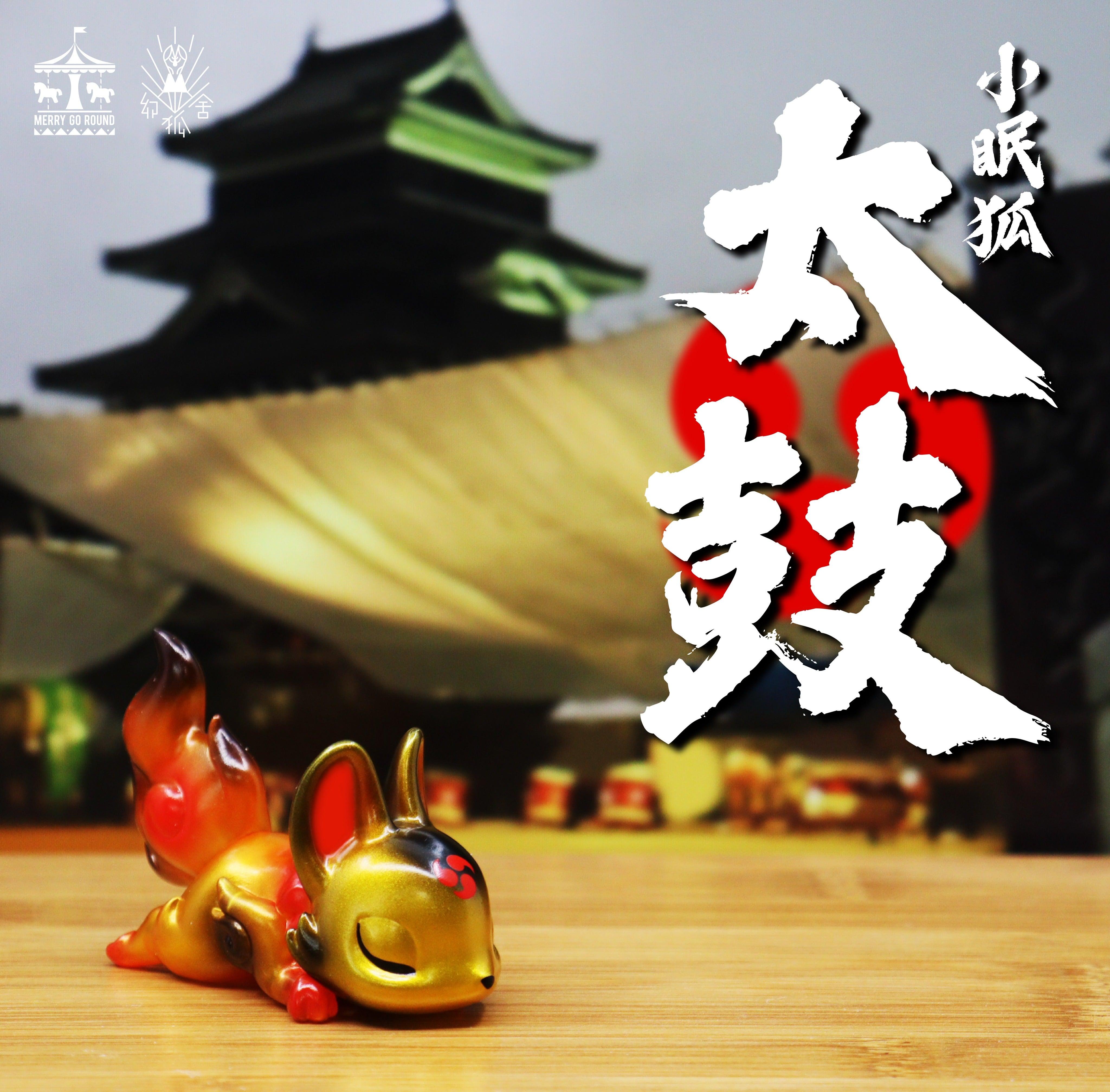 Little Sleeping Fox Taiko by Genkosha Sofubi MERRY GO ROUND X 幻狐舍 genkosha