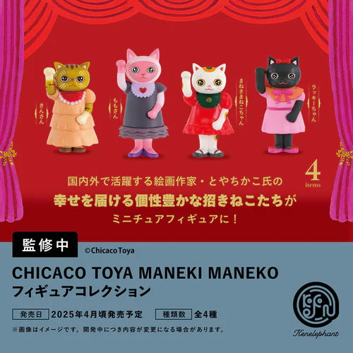 Chicaco Toya Maneki Neko - Preorder Blind Box Kenelephant