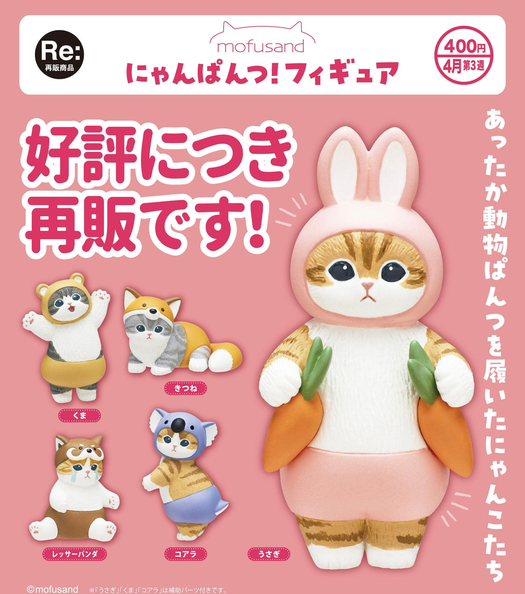 mofusand Nyan Pants! Figure by Kitan Club - Preorder - Bubble Wrapp Toys