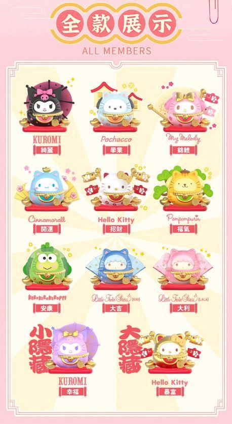 Sanrio Daruma Blind Box Series 2 - Bubble Wrapp Toys