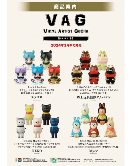 Vinyl Artist Gacha Series 38 Myce - Preorder - Bubble Wrapp Toys