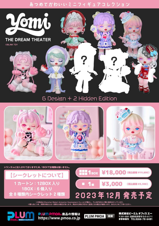 Yomi THE DREAM THEATER Blind Box Series - Preorder - Bubble Wrapp Toys