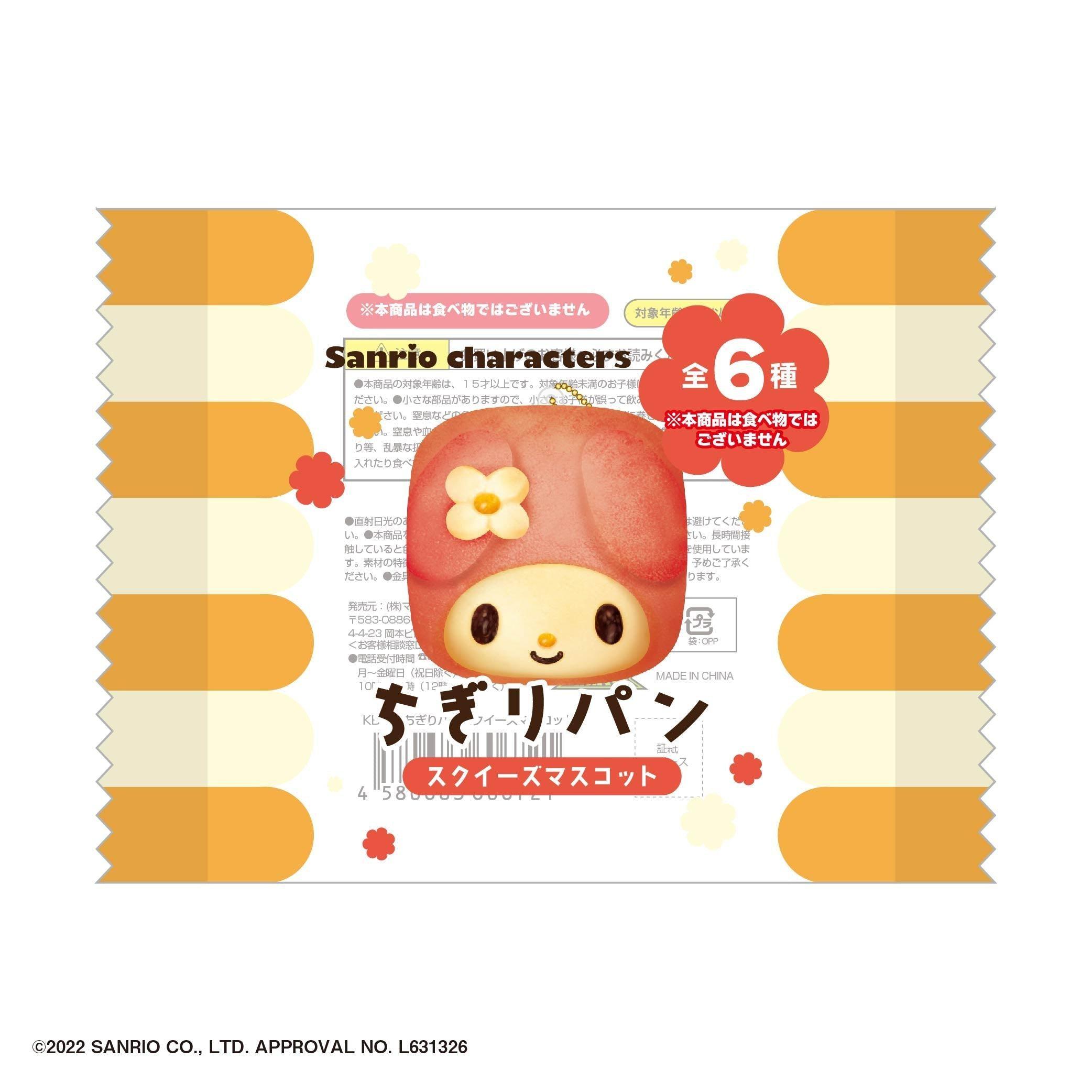 Sanrio Characters - Bread Squishy (Pack of 6) – Ichi Trading