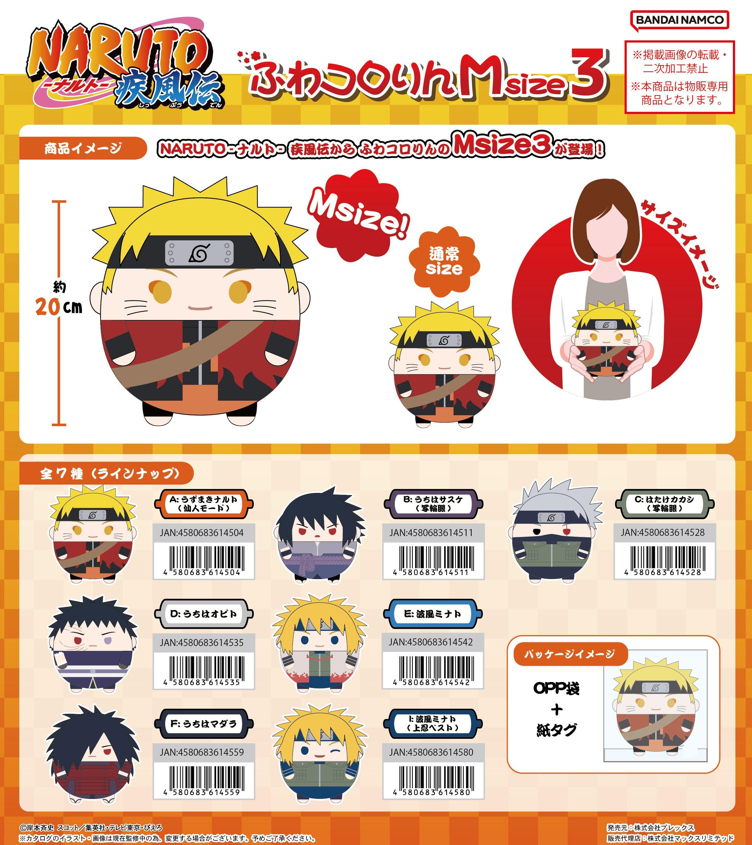 NARUTO Shippuden Fuwakororin Plush - Bubble Wrapp Toys