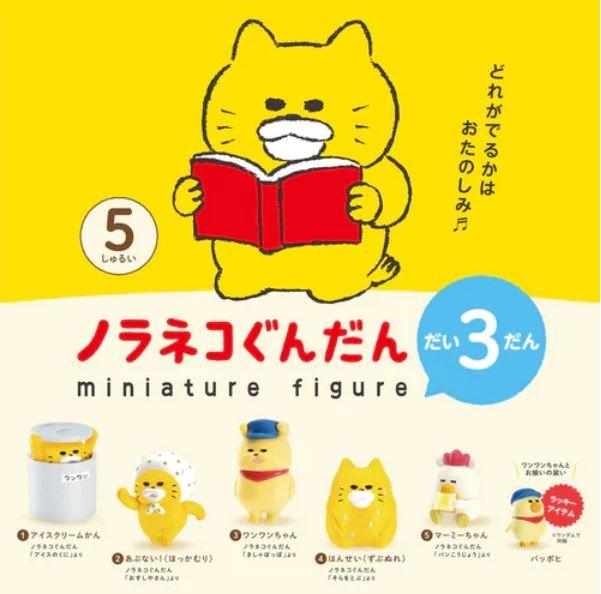 Noraneko Gundan Mini Figs Stray Cat Legion Vol. 3 - Bubble Wrapp Toys